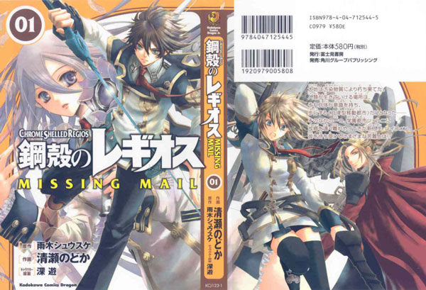 Chrome Shelled Regios: Missing Mail