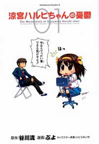 The Melancholy of Suzumiya Haruhi Chan