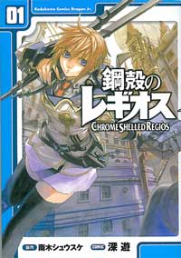 CHROME SHELLED REGIOS