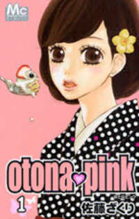 otona pink