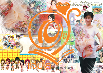 เพื่อแจ่มใส.jpg