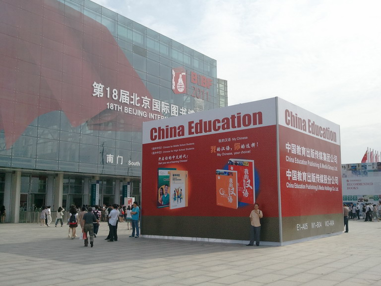 China International Exhibition Center ที่จัดงานปีนี้