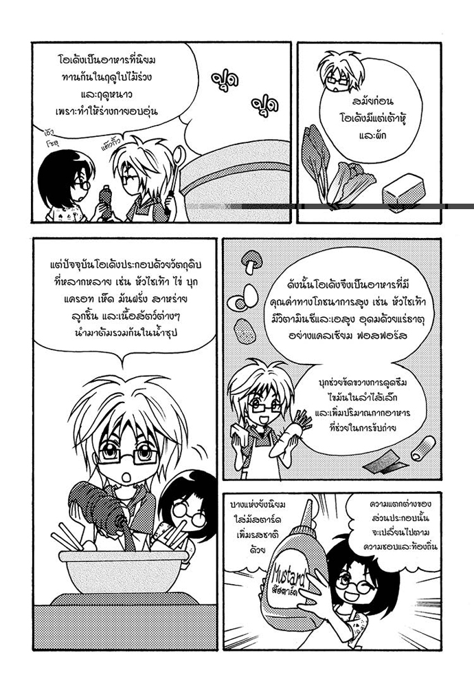 โอเด้ง3.jpg