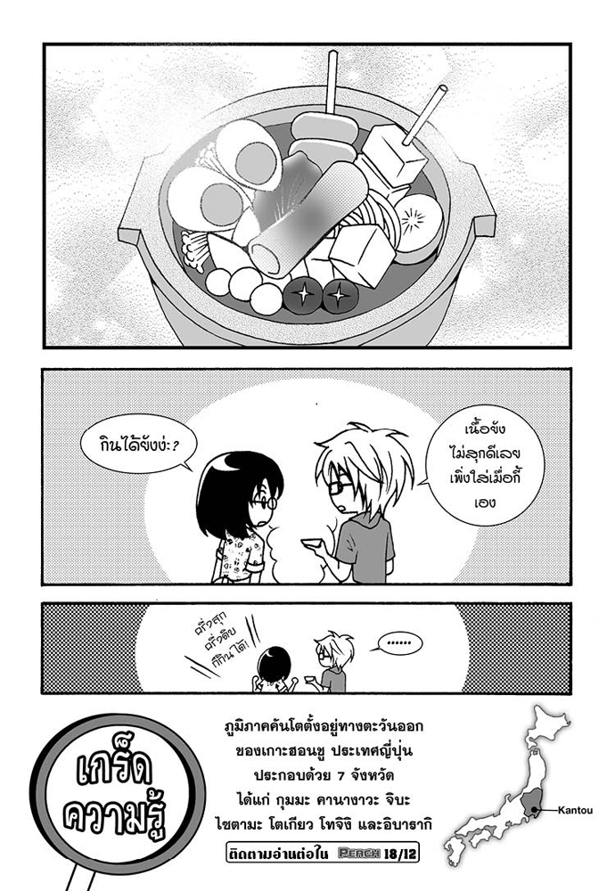 โอเด้ง4.jpg