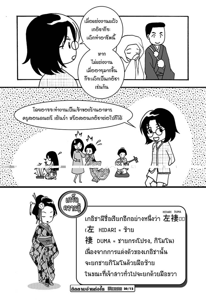 เกอิชา5.jpg