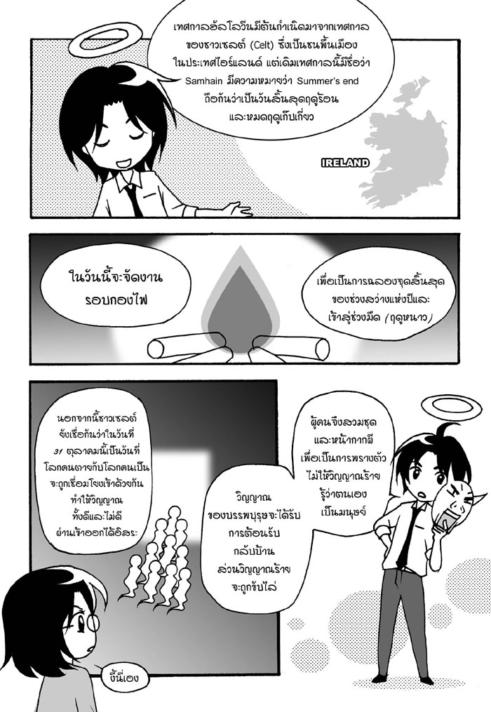 ฮัลโลวีน2.jpg