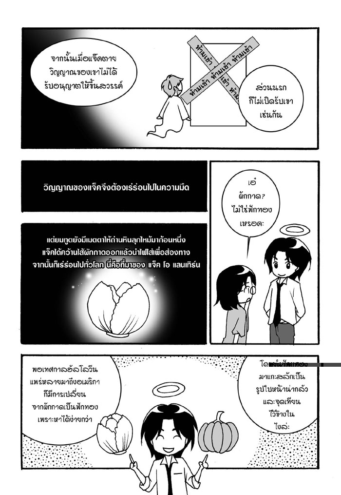 ฮัลโลวีน5.jpg