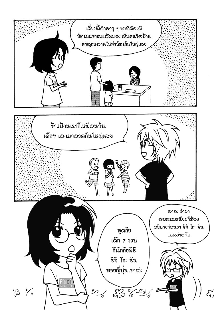 PEACH-22-ทำไมถึงเรียกว่า2.jpg