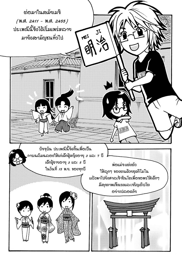 PEACH-22-ทำไมถึงเรียกว่า4.jpg