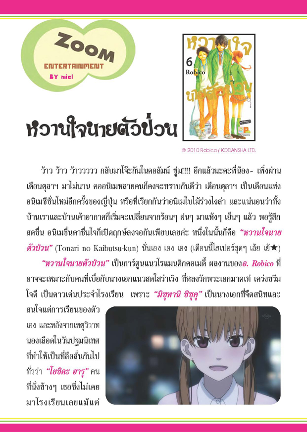 FANCLUB-151-แก้ไขแล้ว_Page_07.jpg