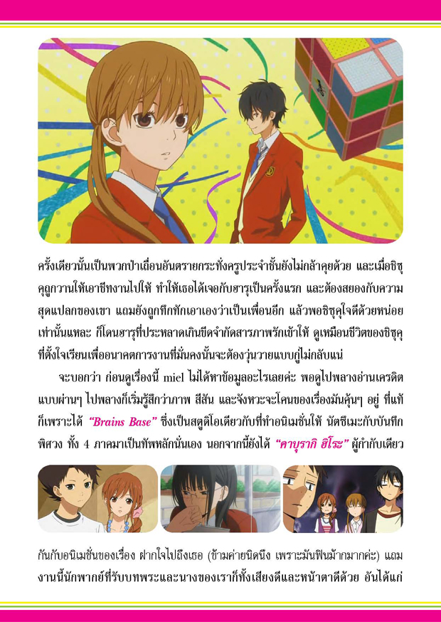 FANCLUB-151-แก้ไขแล้ว_Page_08.jpg