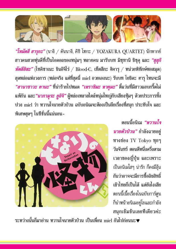 FANCLUB-151-แก้ไขแล้ว_Page_09.jpg