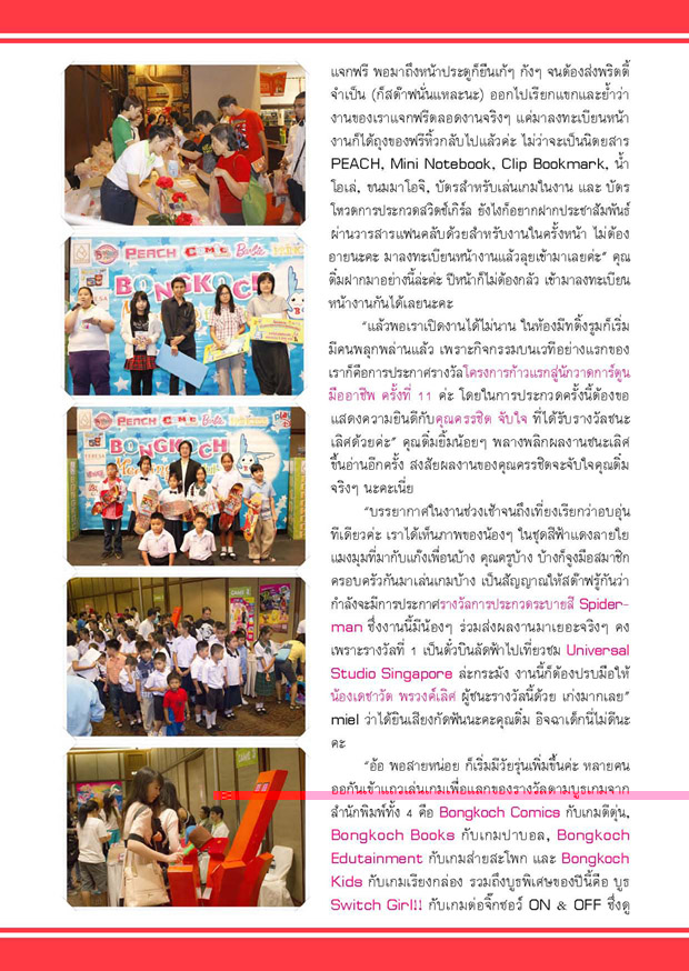 FANCLUB-151-แก้ไขแล้ว_Page_03.jpg