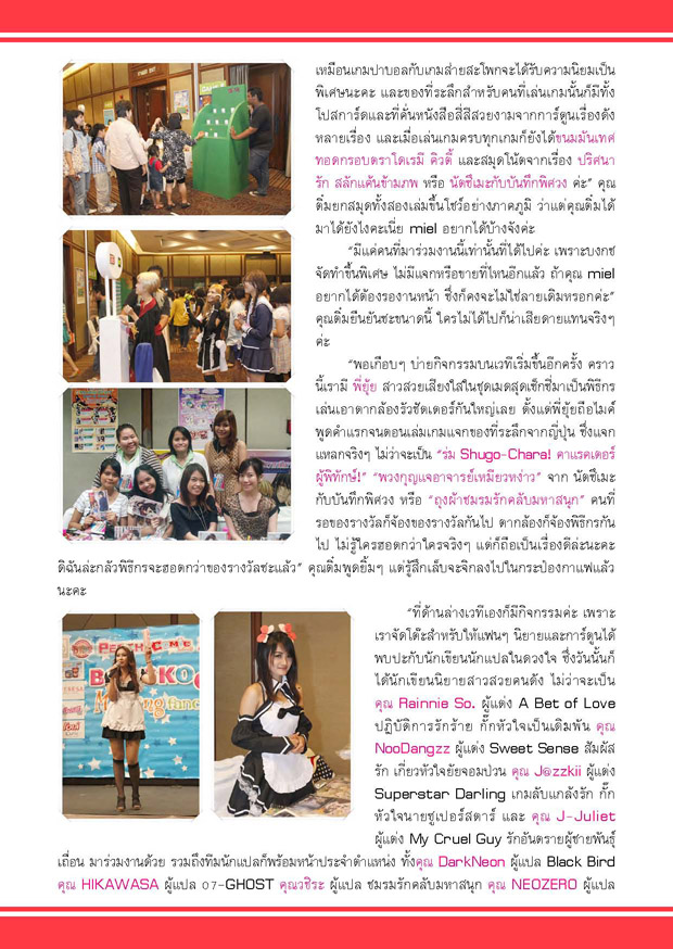 FANCLUB-151-แก้ไขแล้ว_Page_04.jpg