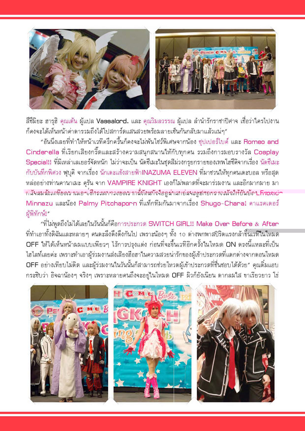 FANCLUB-151-แก้ไขแล้ว_Page_05.jpg