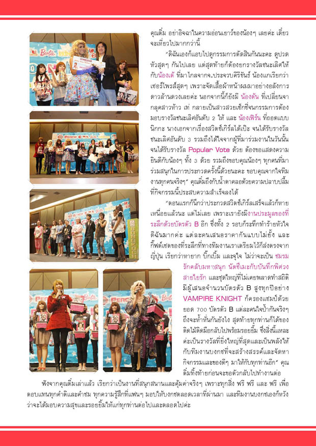 FANCLUB-151-แก้ไขแล้ว_Page_06.jpg