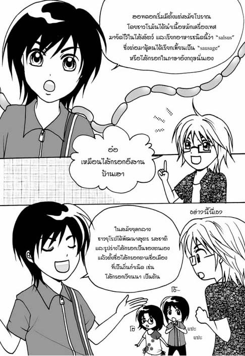 PEACH-02-ทำไมถึงเรียกว่า_Page_2.jpg