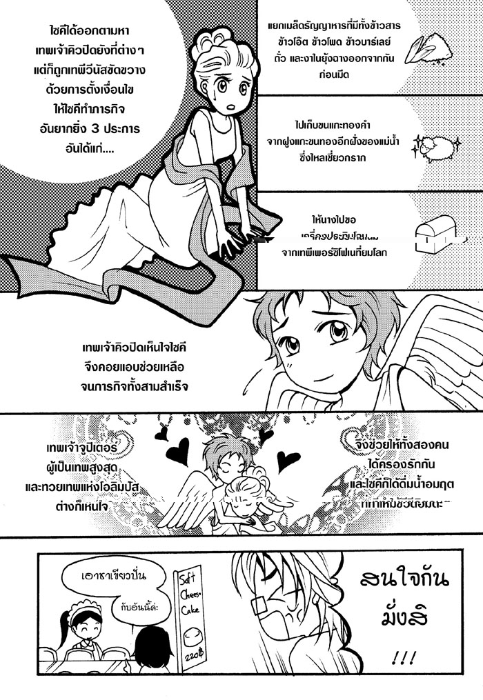 คอลัมน์วาเลนไทน์4.jpg