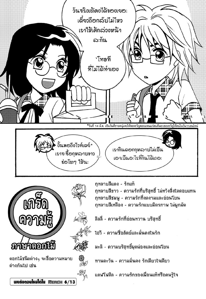 คอลัมน์วาเลนไทน์5.jpg