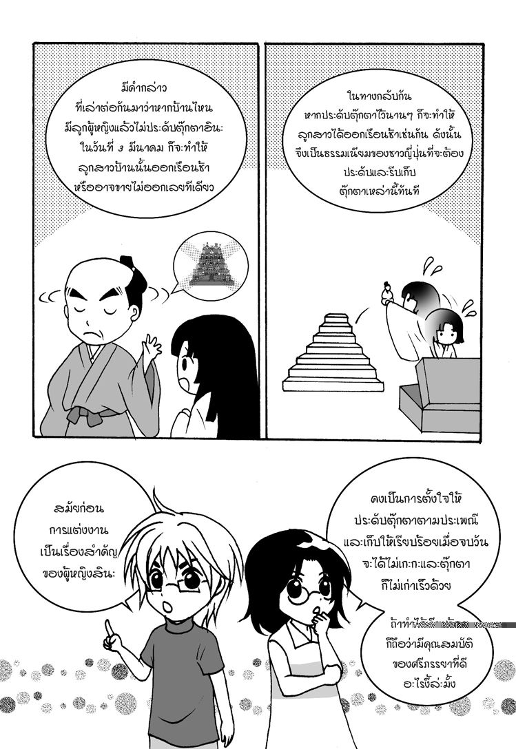 ทำไมถึงเรียกว่า3.jpg