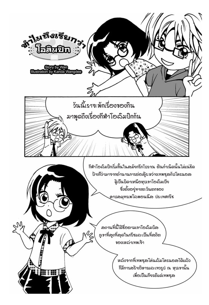 Peach-V10-ทำไมถึงเรียกว่า_Page_1.jpg