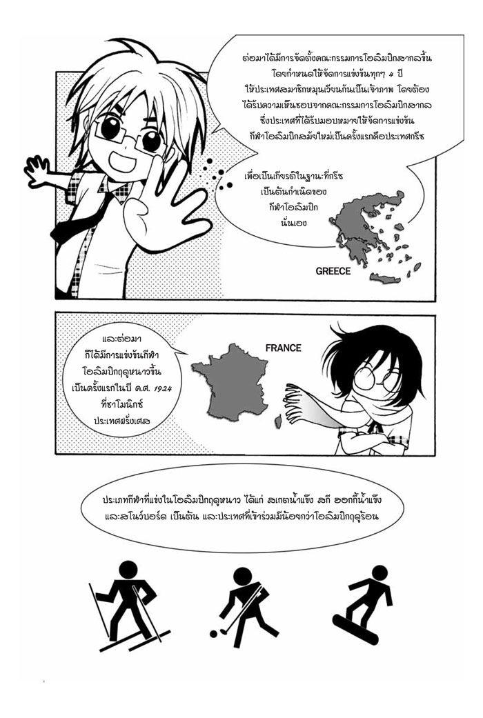 Peach-V10-ทำไมถึงเรียกว่า_Page_5.jpg