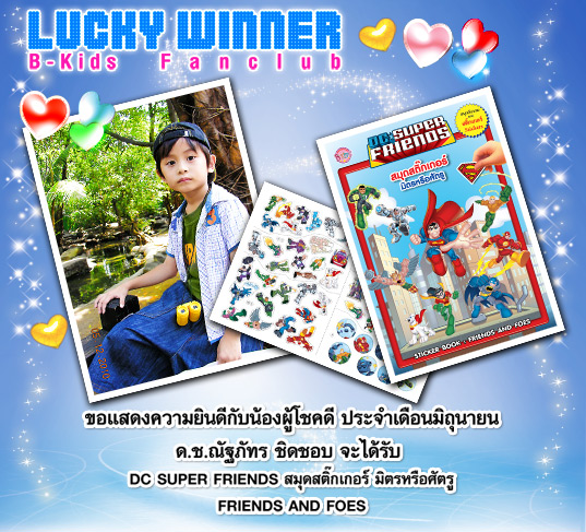 luckywinner