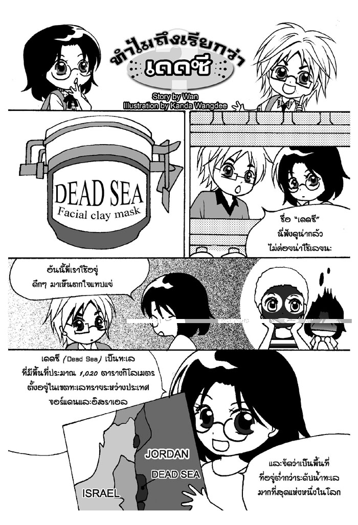 deadsea V20_Page_1.jpg