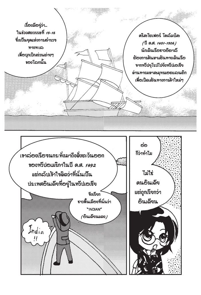 Peach-22-ทำไมถึงเรียกว่า_Page_2.jpg