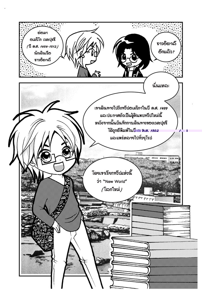 Peach-22-ทำไมถึงเรียกว่า_Page_3.jpg