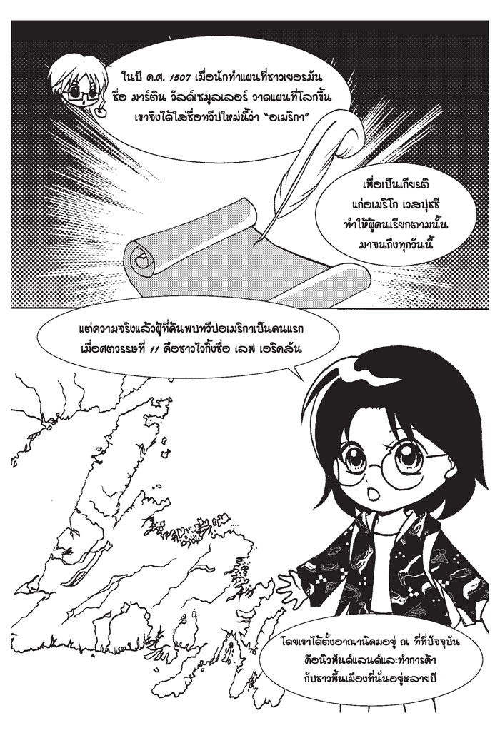 Peach-22-ทำไมถึงเรียกว่า_Page_4.jpg