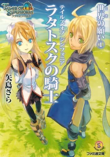 ?เรื่อง tales of symphonia dawn of the new world