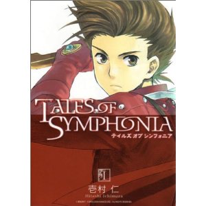 tales of symphonia