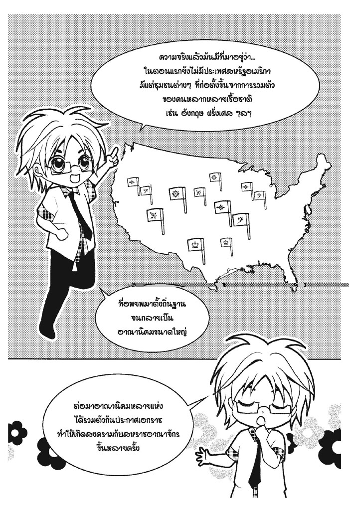 ทำไมถึงเรียกว่าลุงแซม_Page_2.jpg