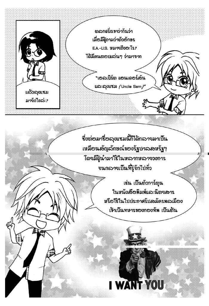 ทำไมถึงเรียกว่าลุงแซม_Page_4.jpg