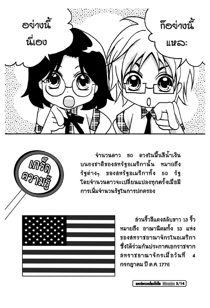 ทำไมถึงเรียกว่าลุงแซม_Page_5.jpg