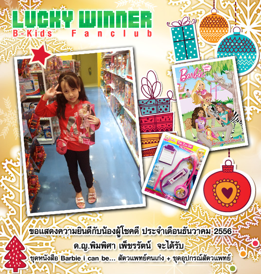 LuckywinnerDecember