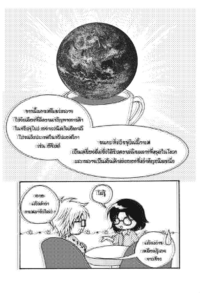 ทำไมถึงเรียกว่า-coffee_Page_3.jpg