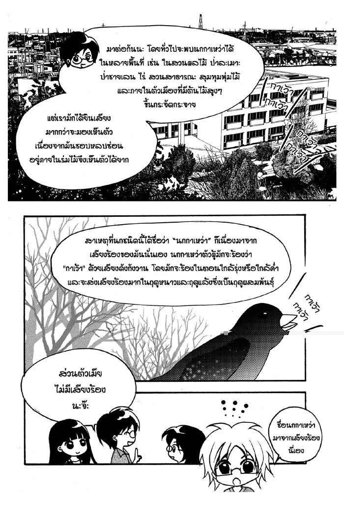 Peach-6-ทำไมถึงเรียกว่า_Page_3.jpg