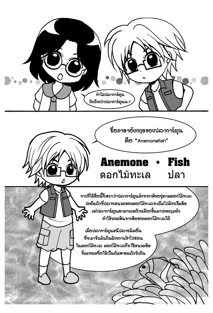 Peach-V8-ทำไมถึงเรียกว่า_Page_2.jpg