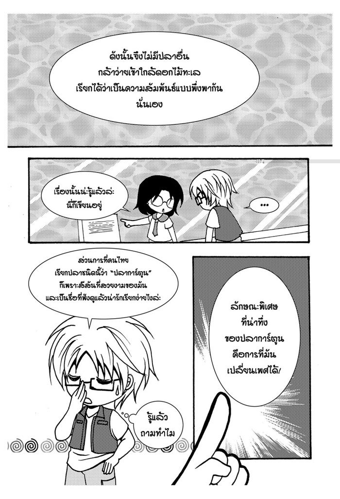 Peach-V8-ทำไมถึงเรียกว่า_Page_3.jpg