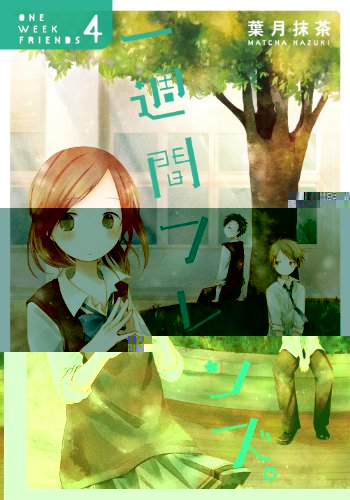 Isshuukan Friends