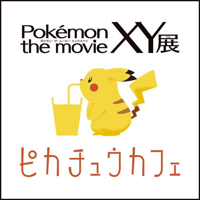 pika01.jpg