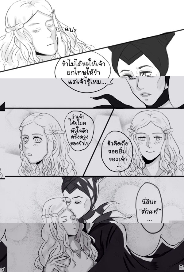 โดสั้น เรื่อง Maleficent T///T