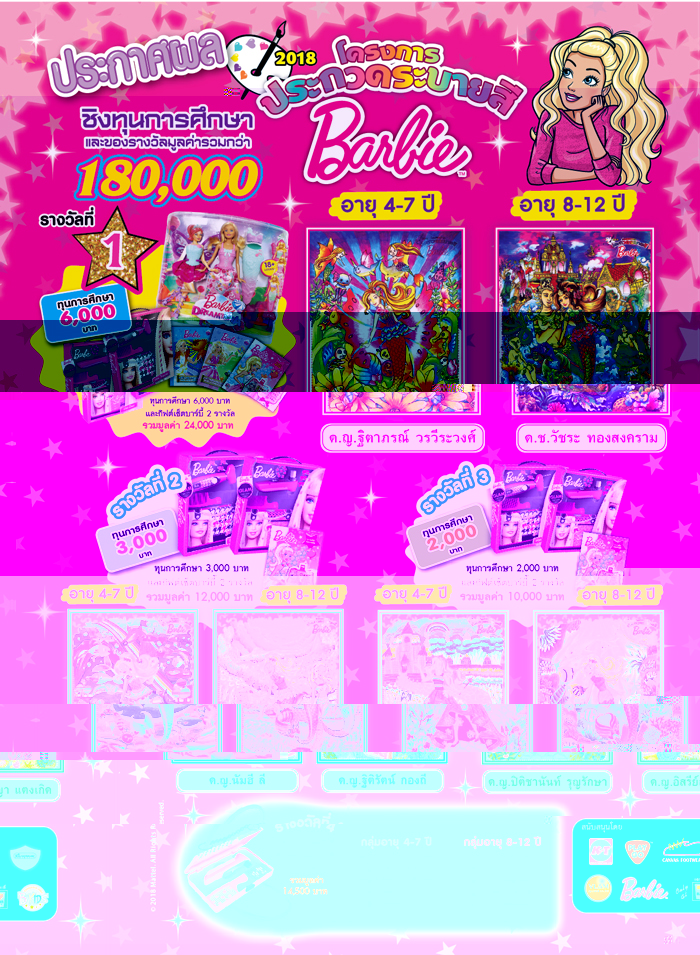 Barbie2018-01.jpg