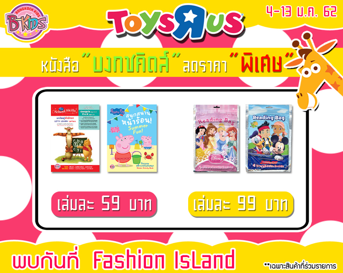 TOYRUS_Fashion2019.jpg