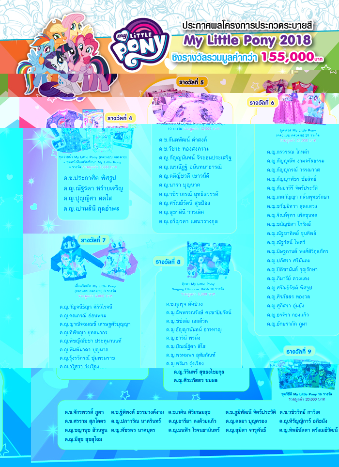 MLP2018-P02.jpg