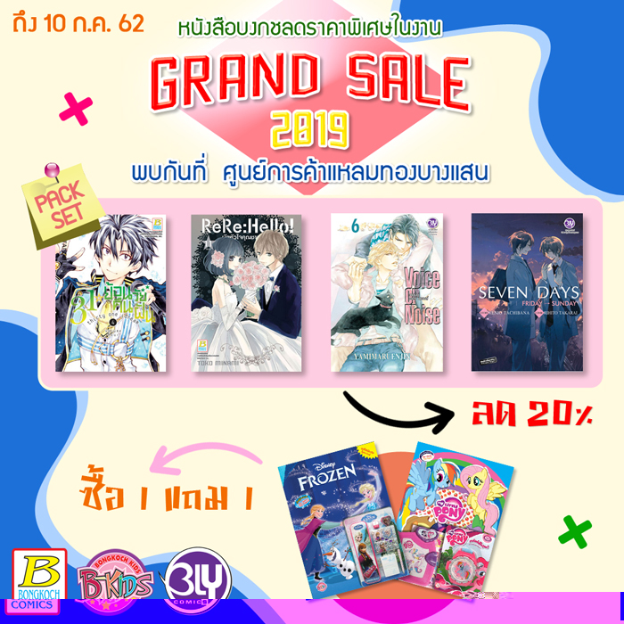 GrandSale_LaemthongBangsaen0619.jpg