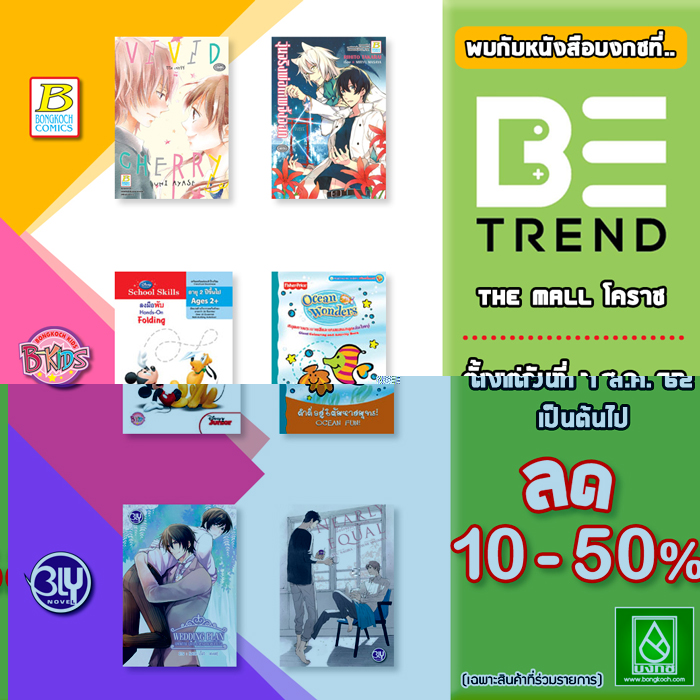 Betrend_korat0819.jpg