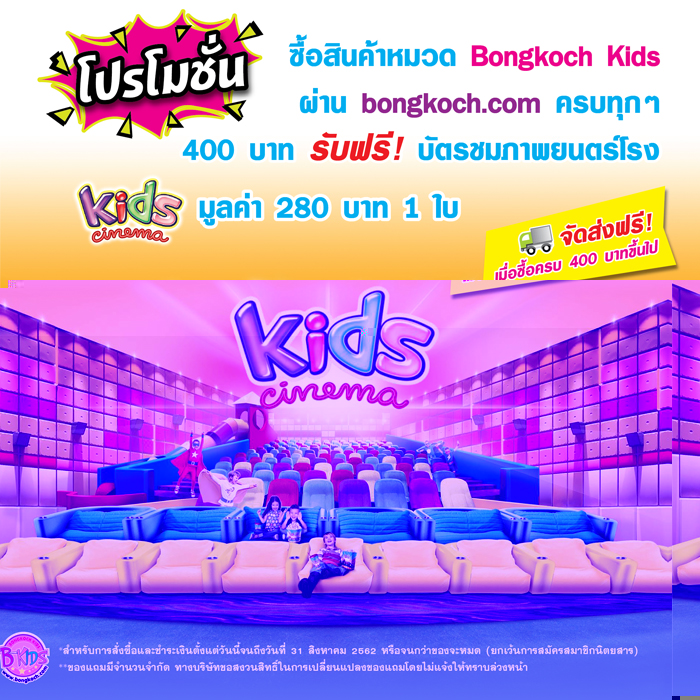 pro0819kidscinema.jpg